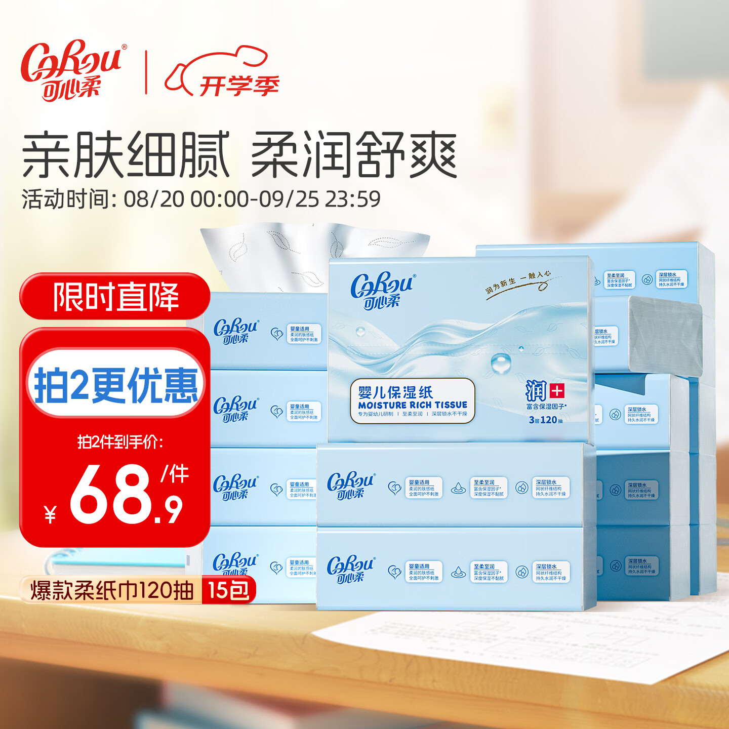 搶‼️可心柔v9云柔巾 💰3.5🉐120抽/包‼️ 拍2发30包 - 86线报