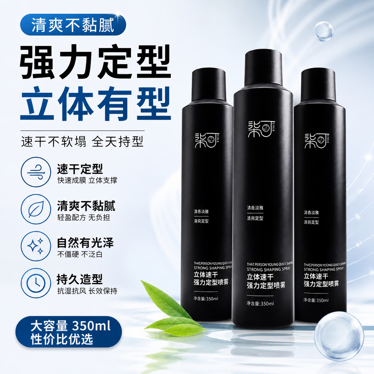 柒可男士发胶定型喷雾350ml 11.8元 - 86线报