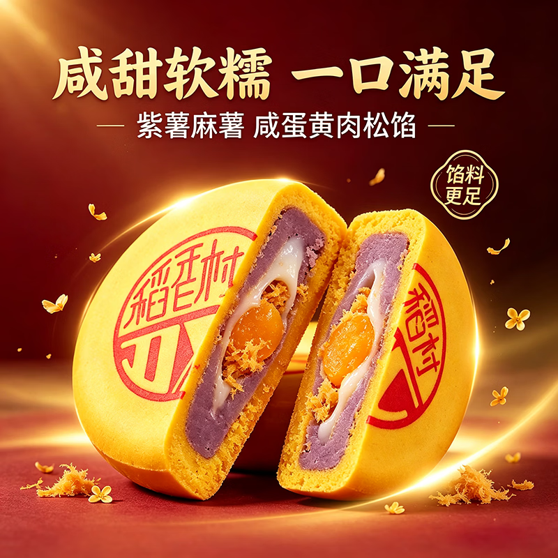 稻香村五仁双黄月饼500g 9.9元 - 86线报