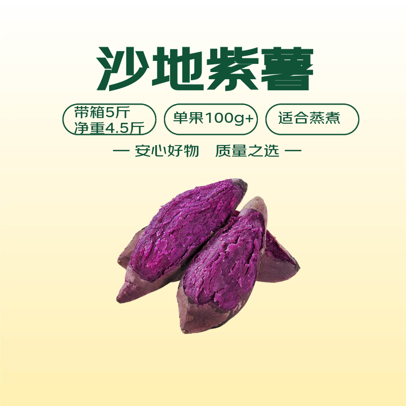 6.9🉐沙地紫薯带箱5斤 单果100g+ 香甜粉糯 7.9🉐正宗烟薯带箱5斤 - 86线报