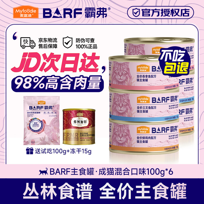 金故烘培粮1.8kg 73元 - 86线报