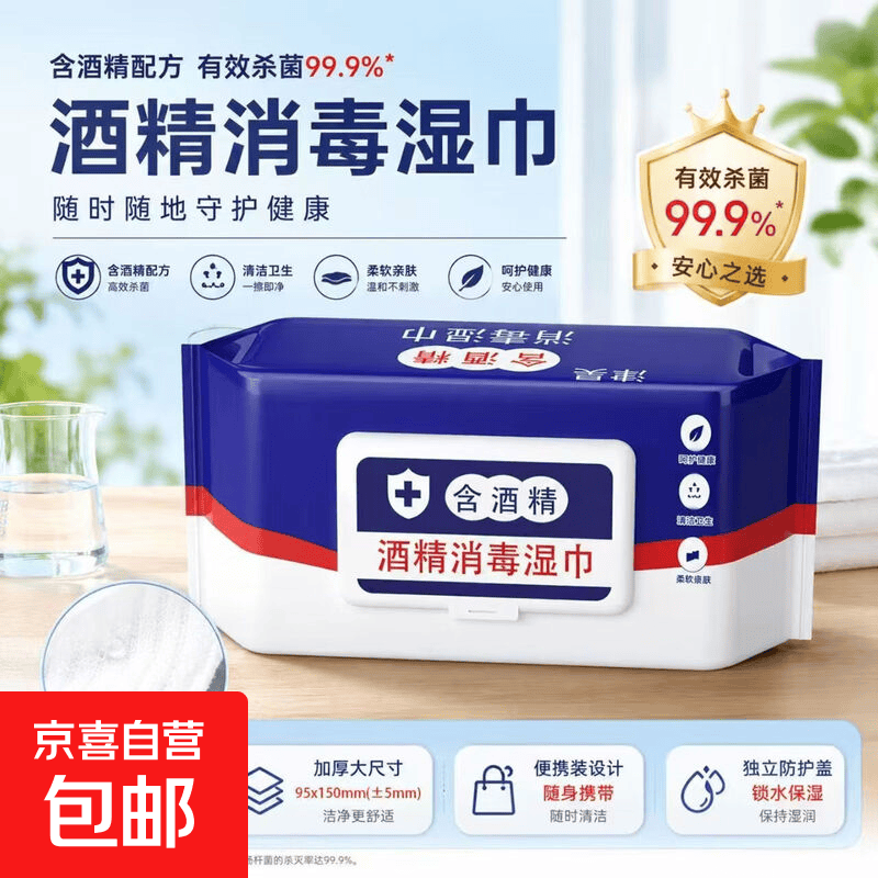 酒精湿巾80抽 1.01元，一次性棉签200支 1.01元，儿童口罩10只 1.01元 - 86线报