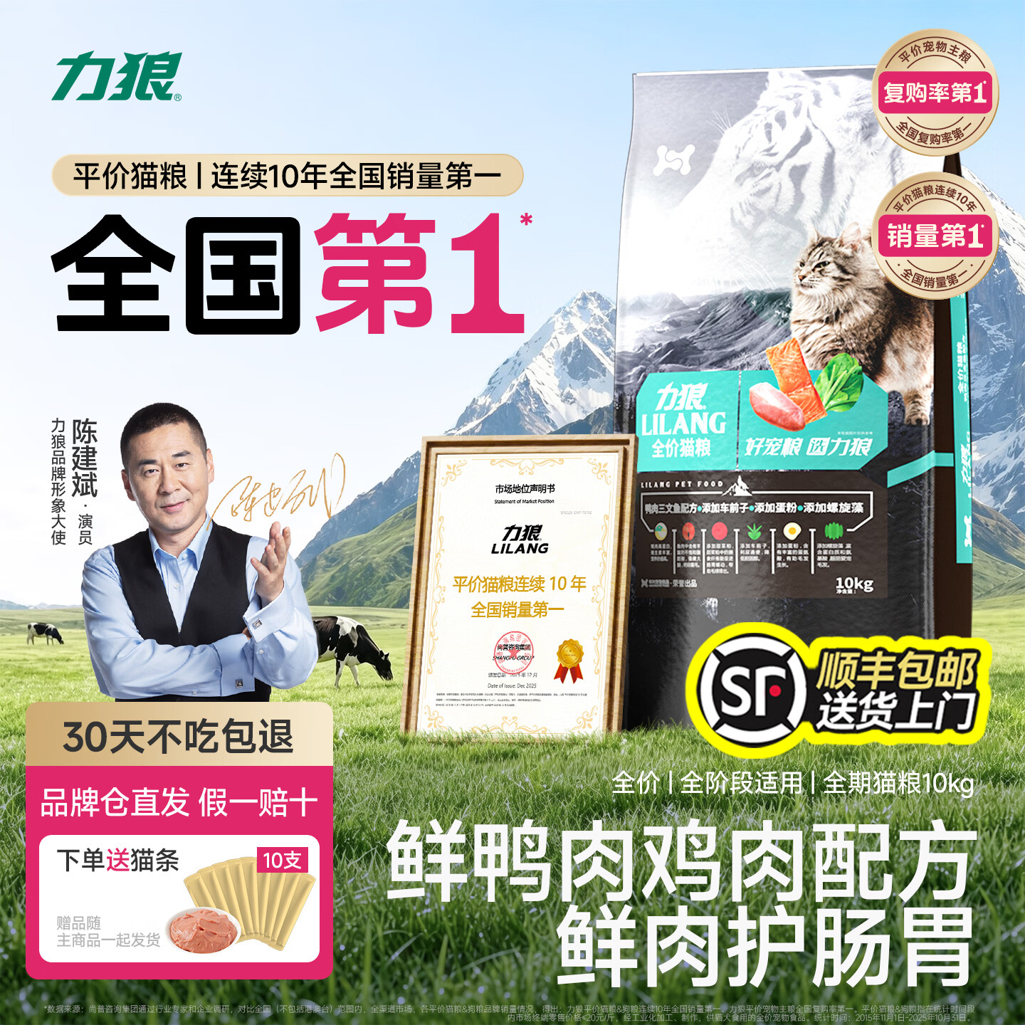 素力高经典金素鸡猫粮12磅 223元 - 86线报