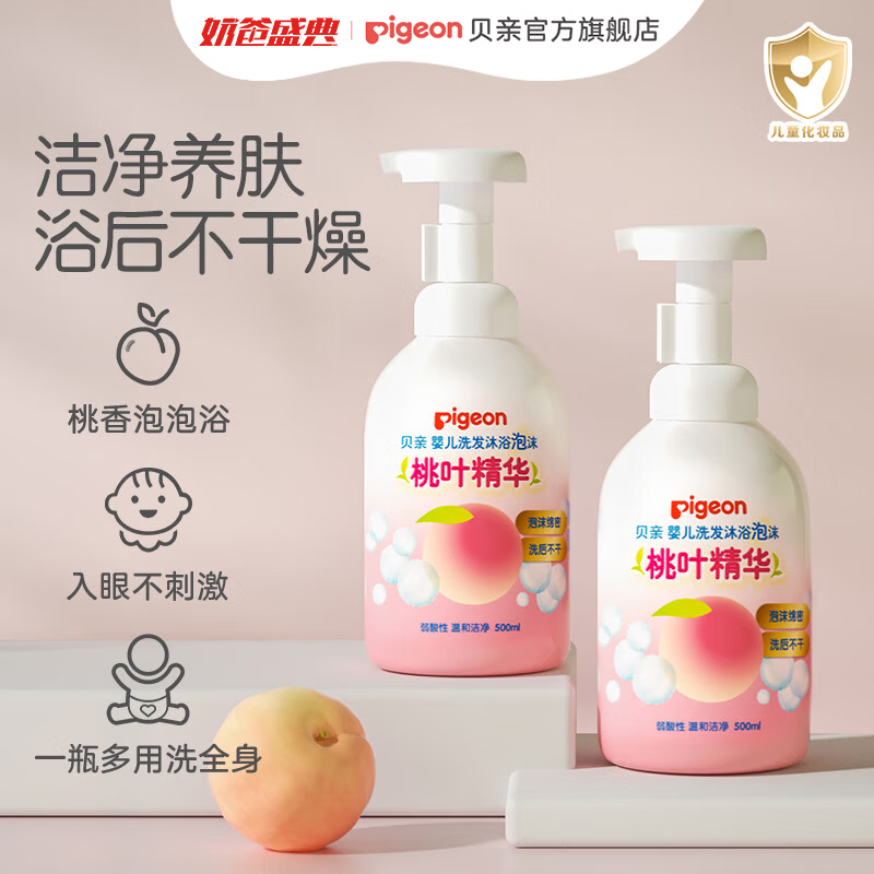 贝亲桃叶洗沐二合一500ml/瓶 32.1元 - 86线报