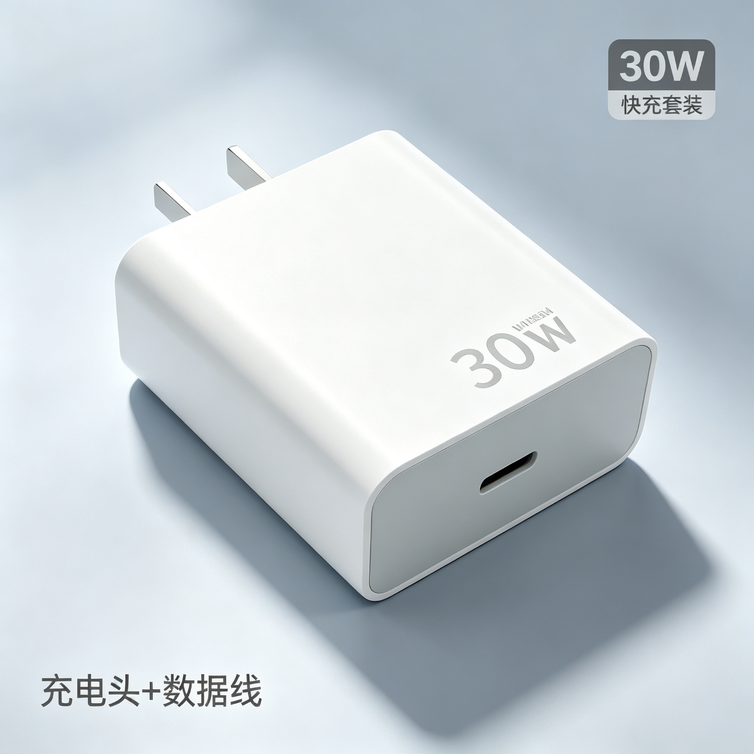 元族适用苹果充电套装30W 25.99元 - 86线报