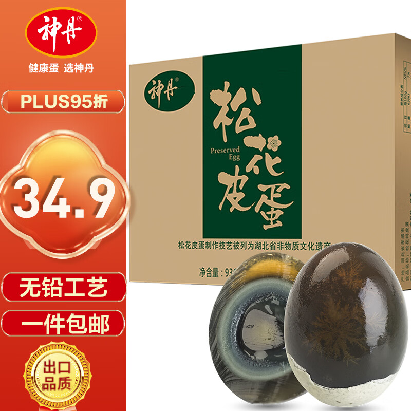 神丹皮蛋好忦🚀 先领9.01-9元补萜卷 🚚自营包.邮 神丹 - 86线报