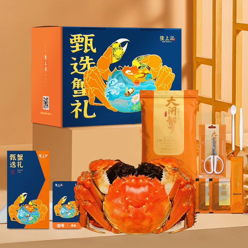 隆上记大闸蟹礼卷588型公蟹3.5两/只母蟹2.5两/只4对8只 168元 - 86线报