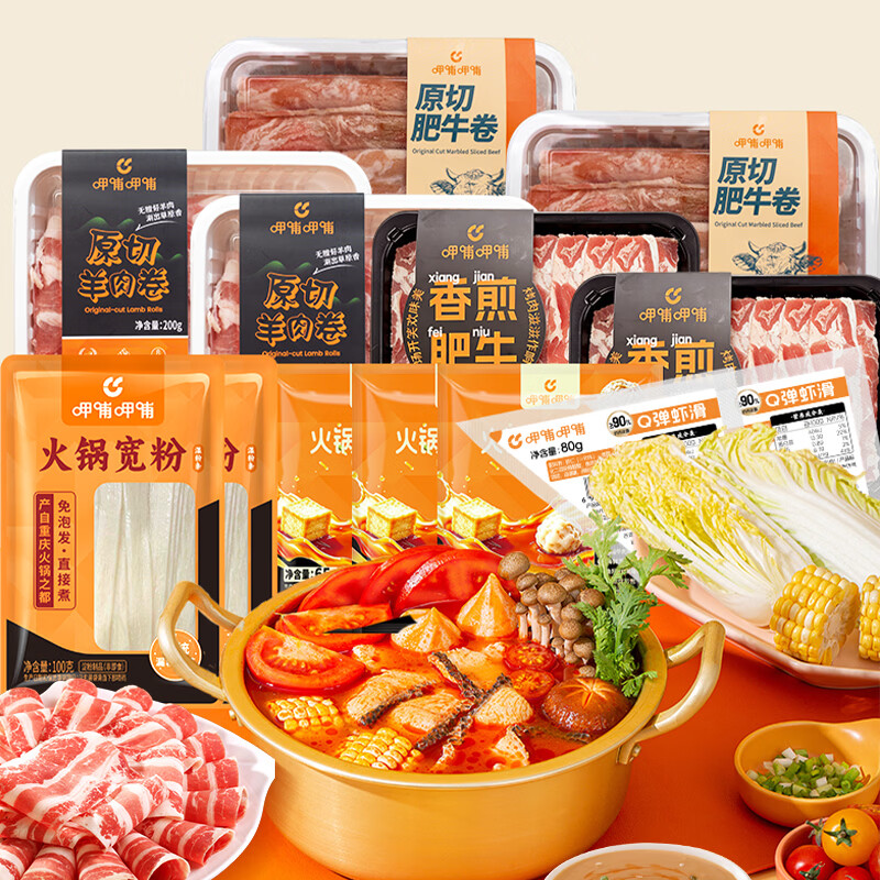 呷哺呷哺2-3人火锅套餐790g 59.9元，呷哺呷哺4-6人火锅套餐1755g 119元 - 86线报