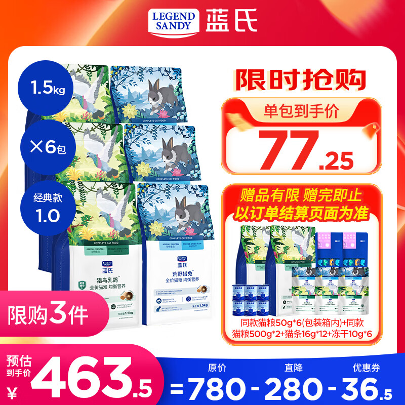 蓝氏组合好价❗超值赠品 Plus领480-60券 - 86线报