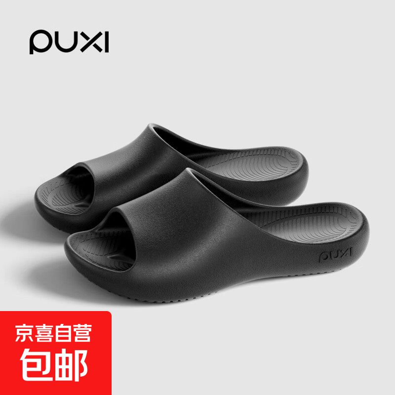 朴西防滑软底凉拖鞋 13.88元，朴西波纹防滑凉拖鞋 14.9元，朴西软底防滑洞洞鞋 17.9元 - 86线报