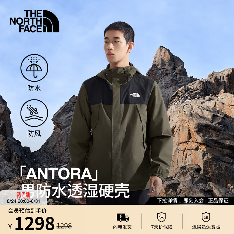 北面冲锋衣 599元 - 86线报