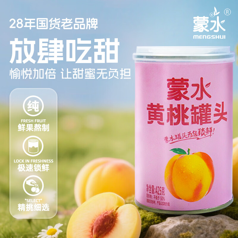 蒙水黄桃椰果双拼200g*6罐 19.9元，蒙水黄桃罐头425g*5罐 26.9元 - 86线报
