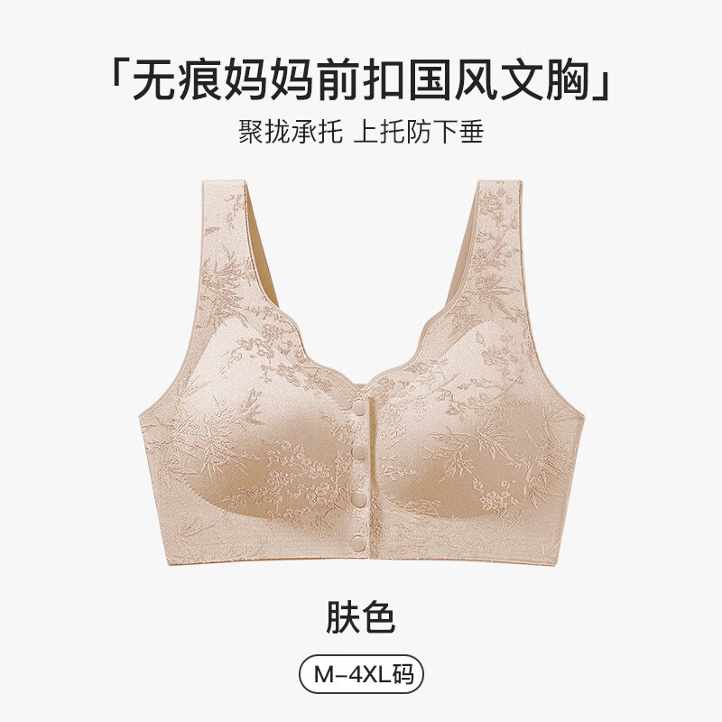 芬腾可安大码文胸任选2件 29.9元 - 86线报
