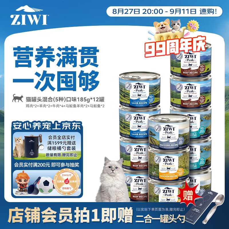 16.9💰/巅峰主食罐185g 再领长春9折消费券 - 86线报