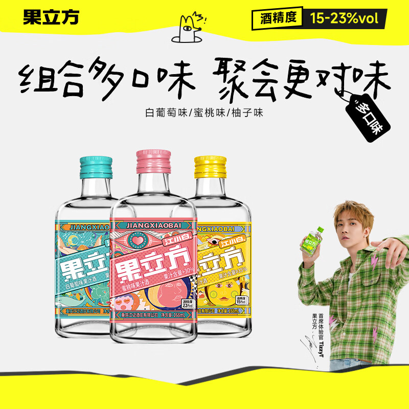 江小白果立方多口味15度果汁酒168ml*3瓶 27.41元 - 86线报