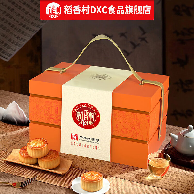 稻香村月饼礼盒稻香典礼1400g40饼10味 59元 - 86线报