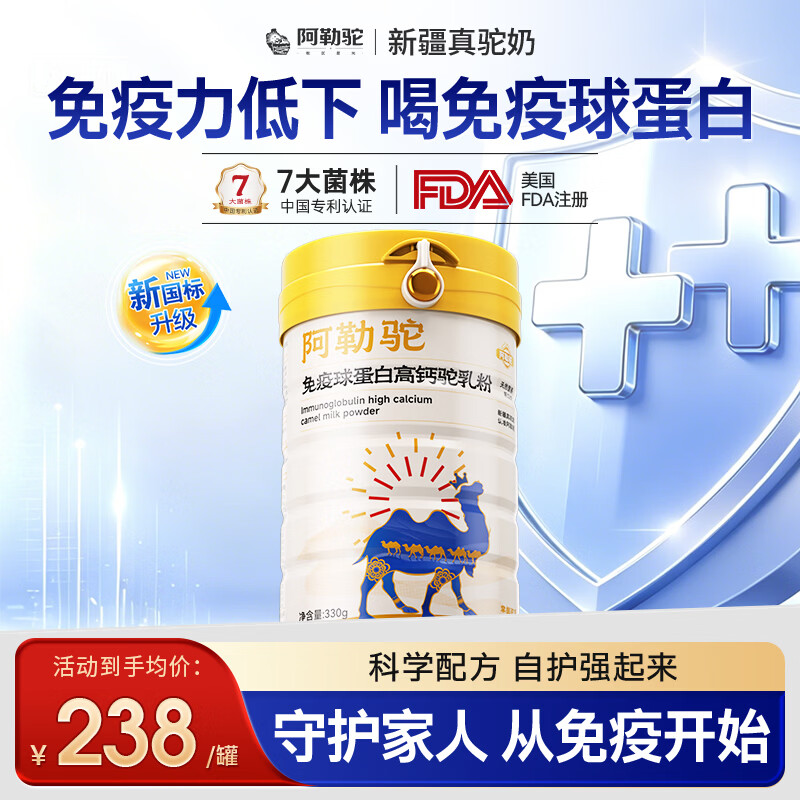 软骨VD钙120粒*3 29.9元,云起黑椒牛排10片 99元,新疆骆驼奶330g 139元 - 线报酷 软骨VD钙120粒*3 29.9元,云起黑椒牛排10片 99元,新疆骆驼奶330g 139元 - 线报酷