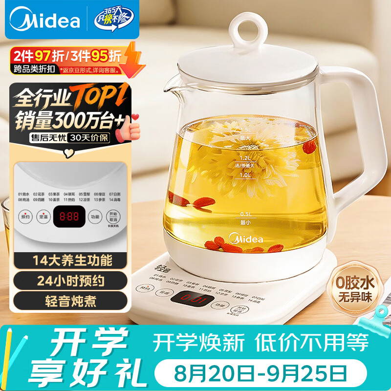美的1.5升养生壶MK-Y12Q 65元，美的1.5升养生壶15P202 74元 - 86线报