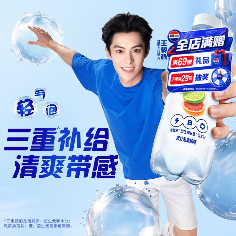 百事可乐电解质水450ml*15瓶 42.9元 - 86线报