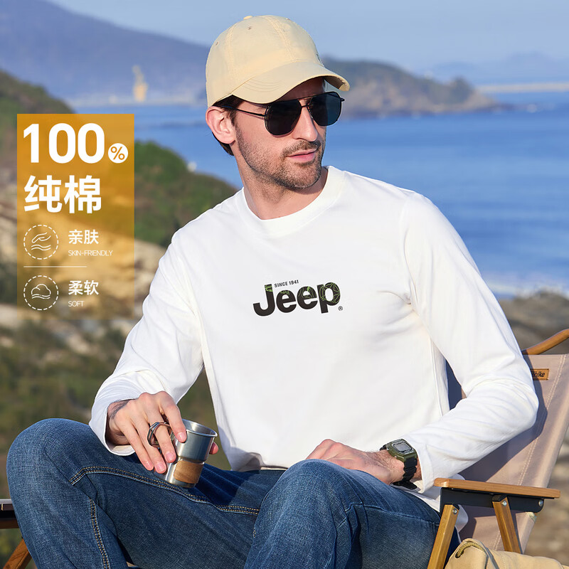 JD自营男装好价 JEEP 吉普 男纯棉长袖T恤 触感细腻 柔软亲肤 透气舒适 - 86线报