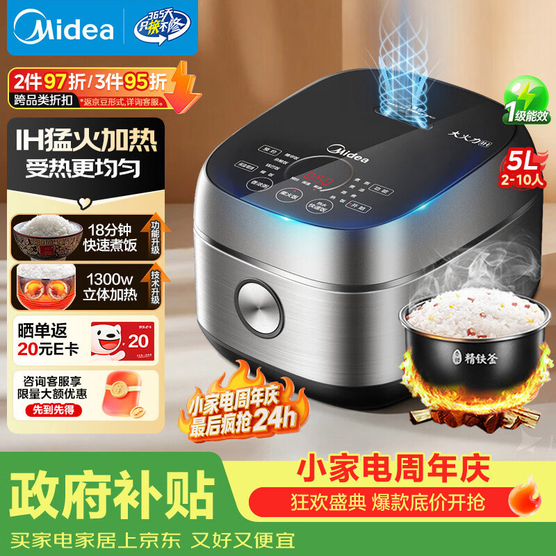 美的饭煲5升IH电磁加热高档煲精铁釜胆一级能效智能预约多功能MB-FB50S701 286元 - 86线报