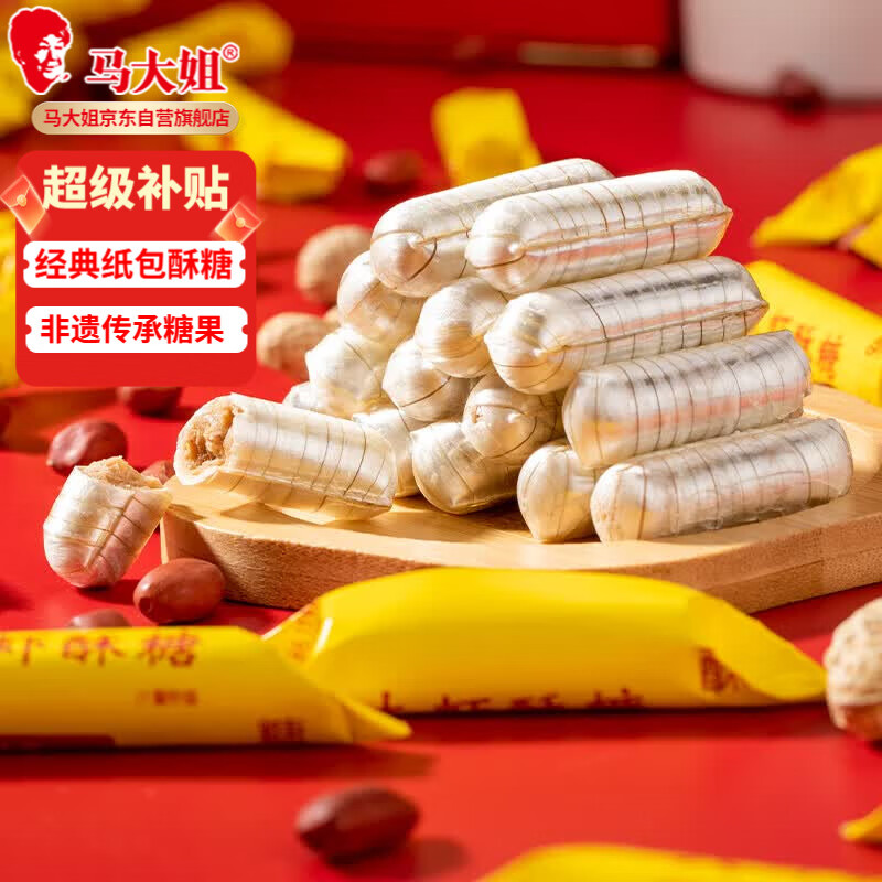 马大姐大虾酥糖518g约75颗 16.8元 - 86线报