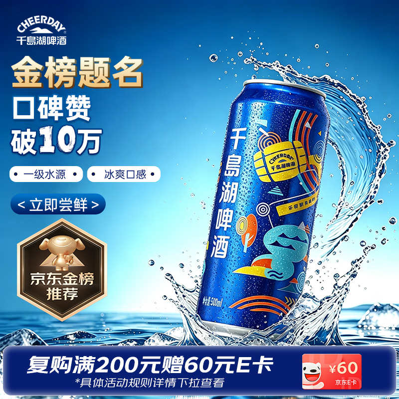 自营 爱心 品质啤酒好价 再领199-20元补贴券 - 86线报