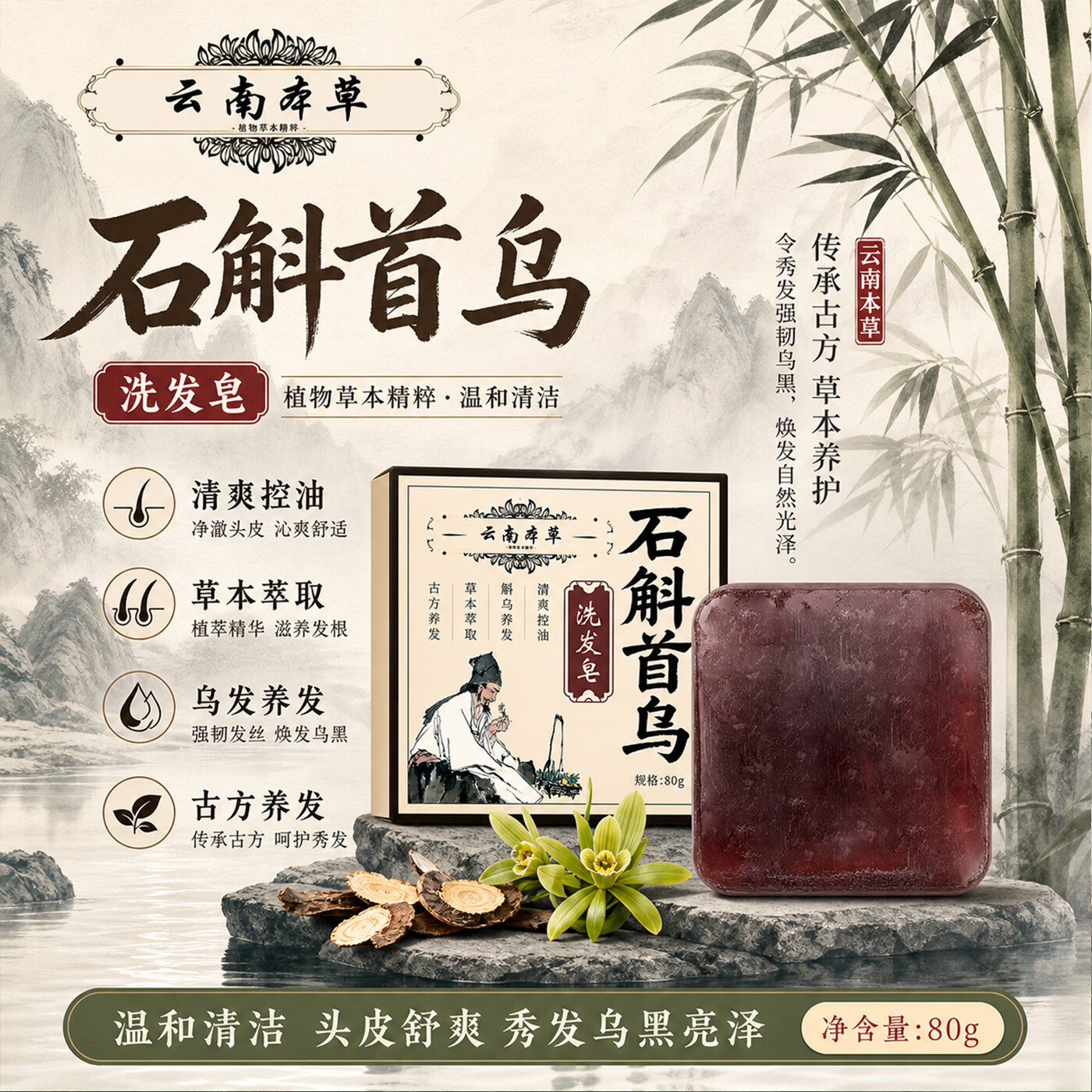 5.3/块‼️乌斯曼石斛首乌洗发皂 💰入会仅16.08🉐80g×3块 - 86线报