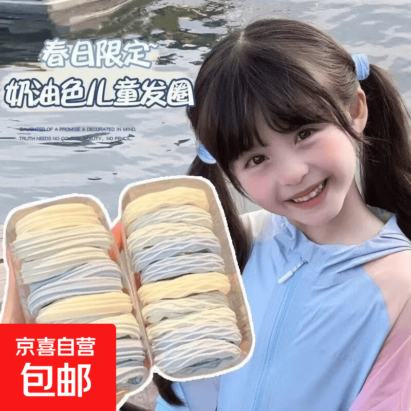 海盐蓝发绳发圈头绳简约扎高马尾皮筋少女可爱头饰无缝高弹力opp袋包装颜色随机10根 1.19元 - 86线报