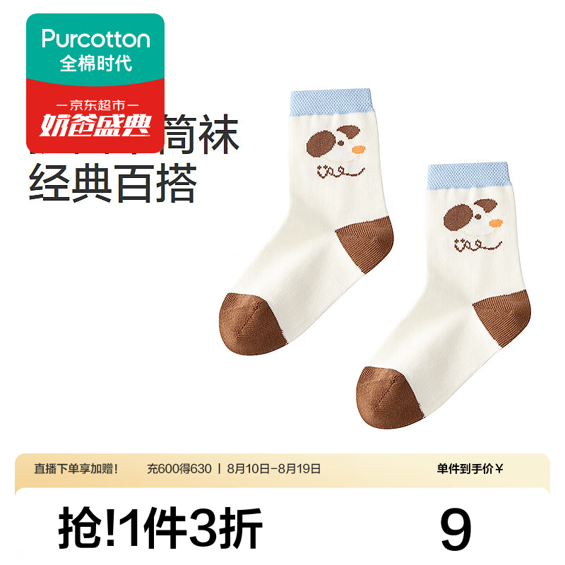 迷你巴拉三防羽绒服连帽 129.9元 - 86线报