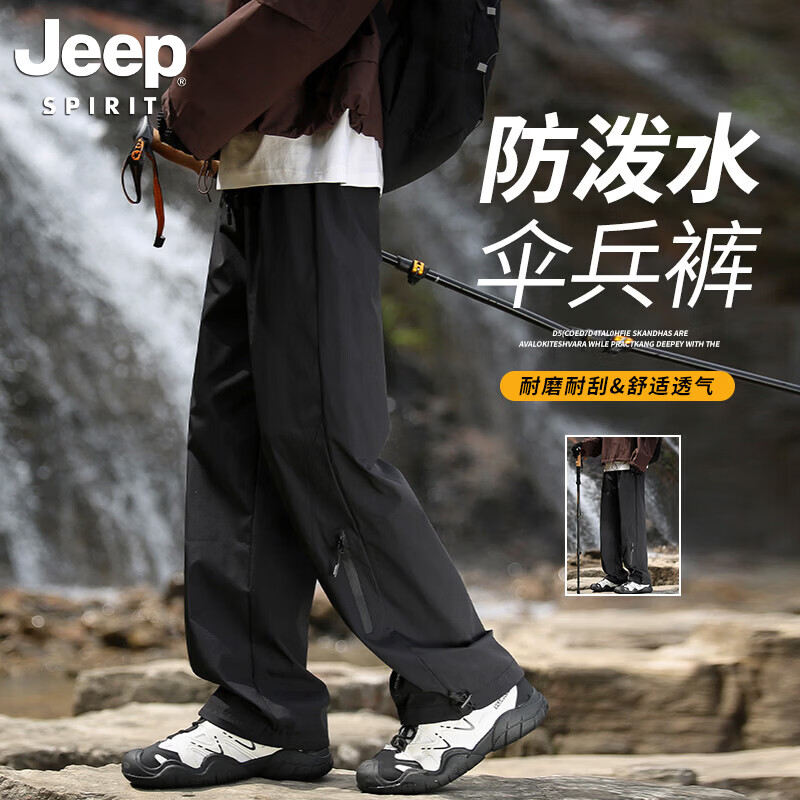 吉普JEEP男户外三防沖锋裤伞兵裤/登山裤 49元 - 86线报
