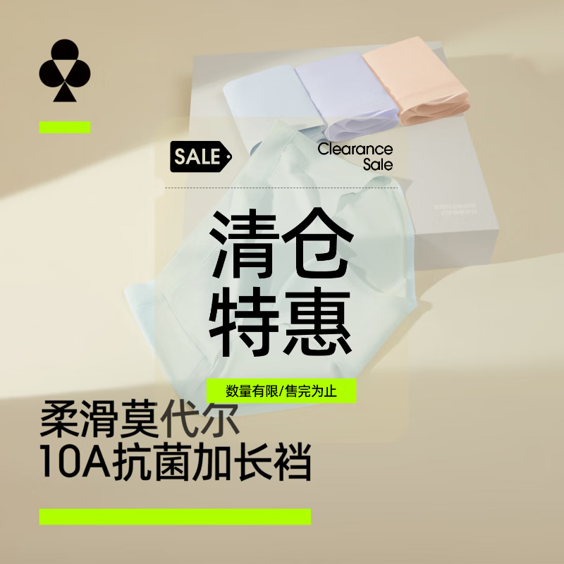有棵树女士内裤莫代尔10A抗菌加长裆透气亲肤三角裤3条 L 49.80元 - 线报酷