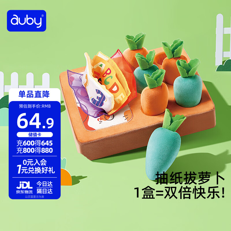 澳贝可啃咬拔萝卜玩具 44.08元 - 86线报