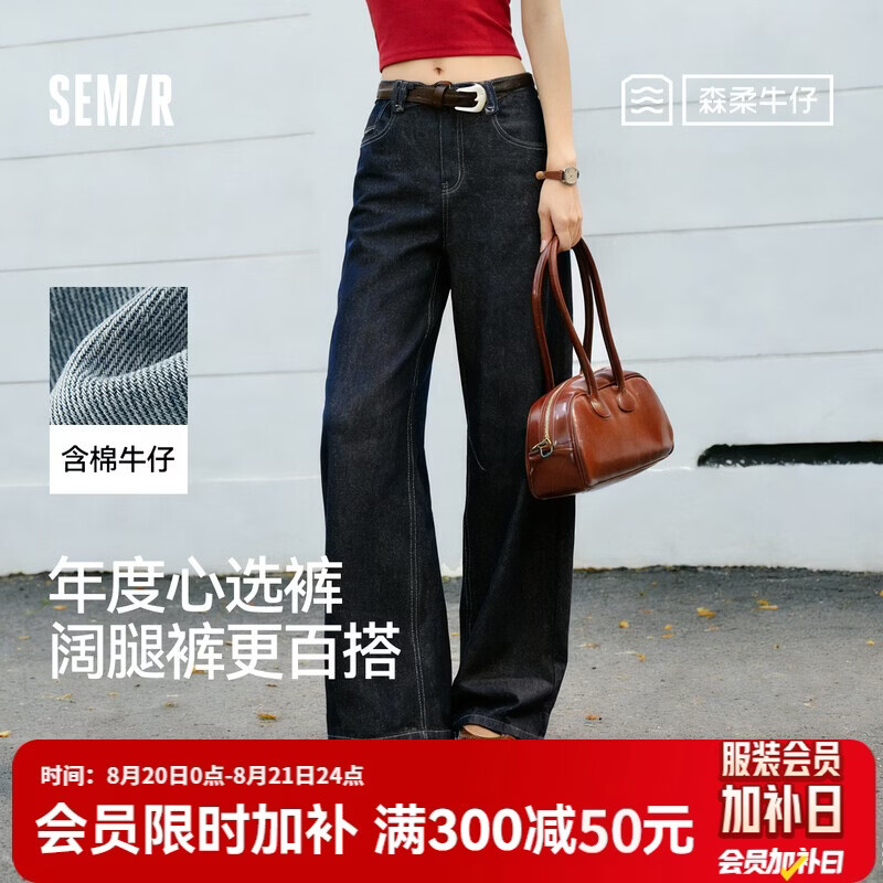 森马男女款宽松直筒牛仔裤 102.92元 - 86线报