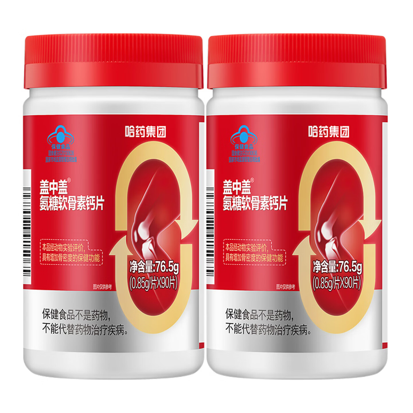 哈药氨糖软骨素钙片90片*2瓶 78.9元 - 86线报