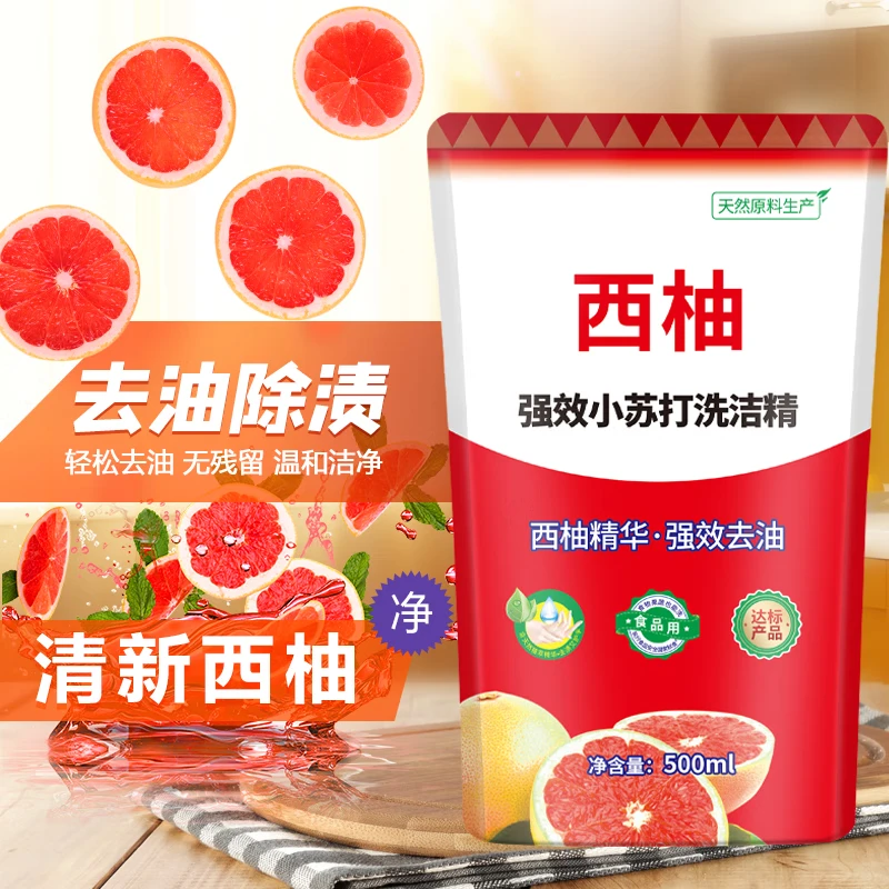 西柚洗洁精500g*1袋 1.99元 - 86线报