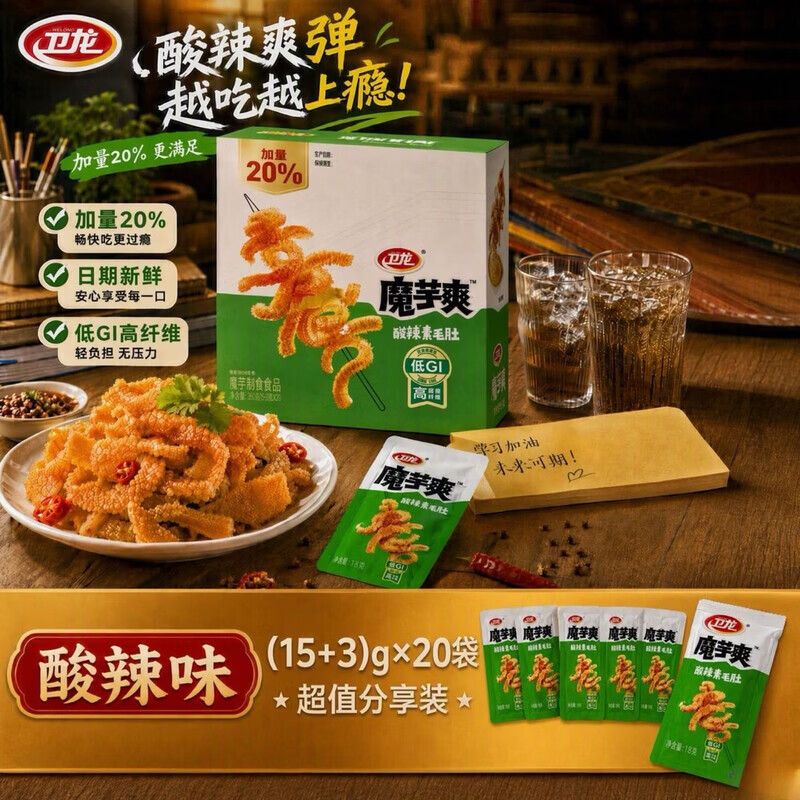 卫龙魔芋爽素毛肚360g/20包任选4件 39.6元 - 折送网