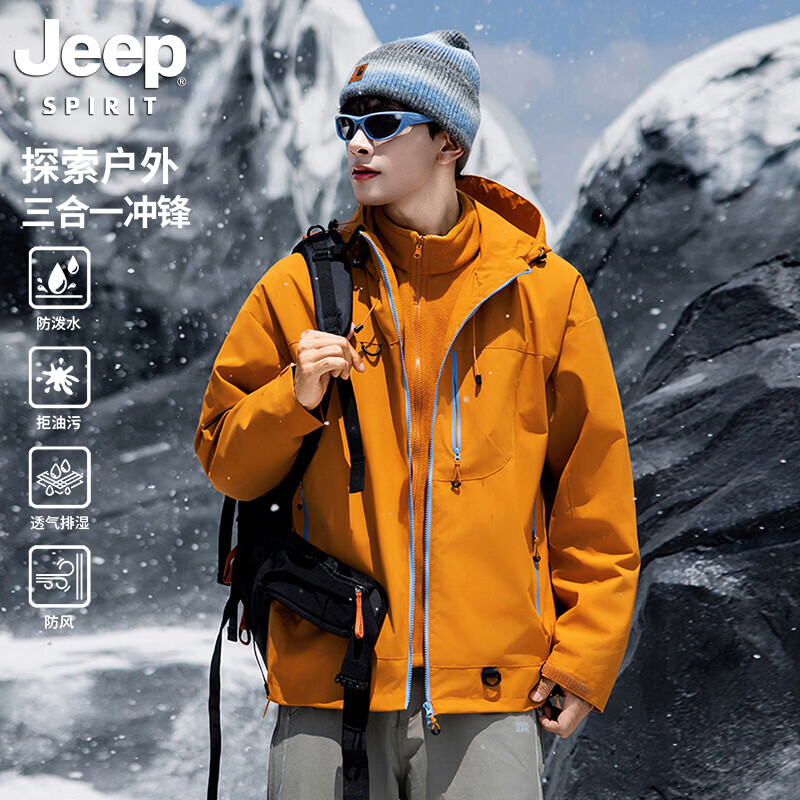 JEEP男女三合一冲锋衣外套 79元 - 86线报