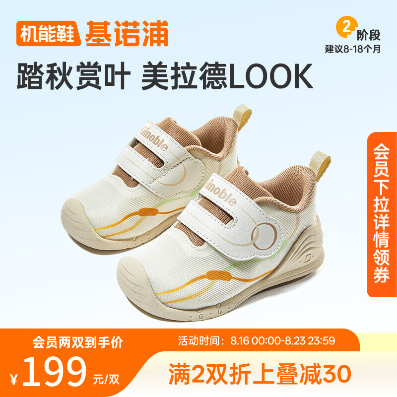 基诺浦儿童学步鞋过山车系列 173.4元，基诺浦儿童学步鞋意大利复古潮型 181.3元 - 86线报