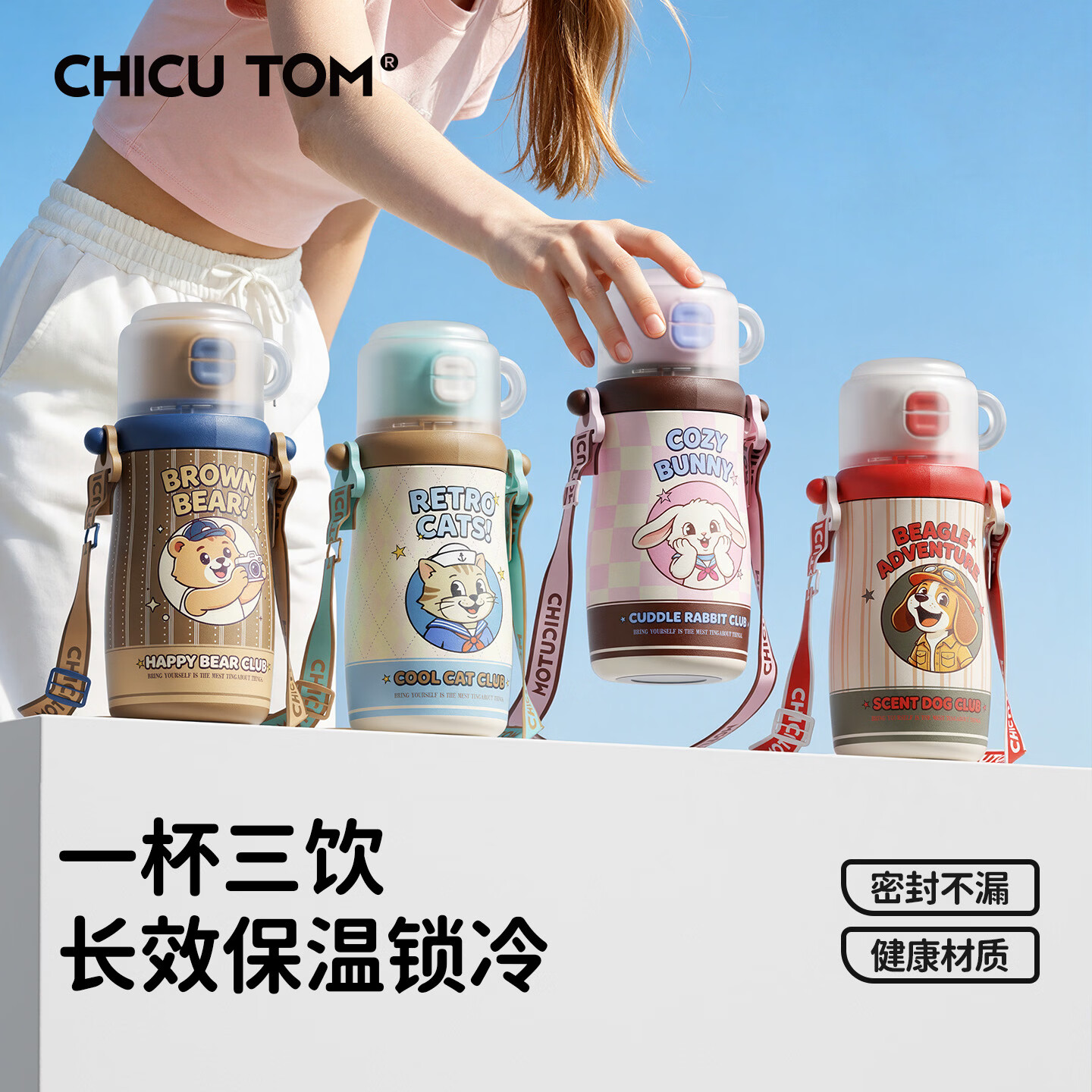 CHICUTOM升级陶瓷覆层儿童保温杯600ml 39.9元 - 86线报