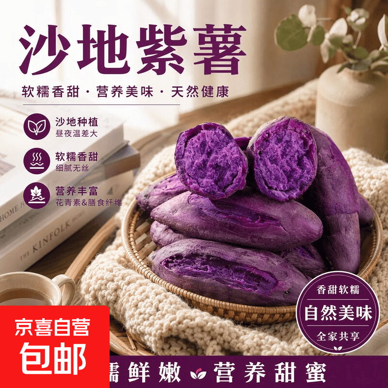正宗烟薯带箱2斤 4.99元，精品紫薯含箱2斤 4.9元，榴莲蜜薯5斤含箱 11.9元，龙九蜜薯带箱9斤 11.9元 - 线报酷