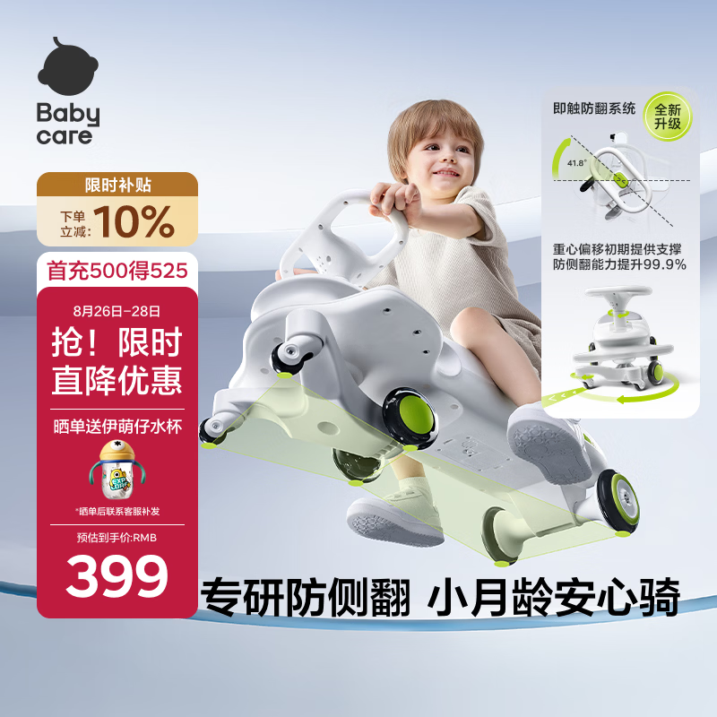 babycare二合一儿童滑板车 251.1元 - 86线报