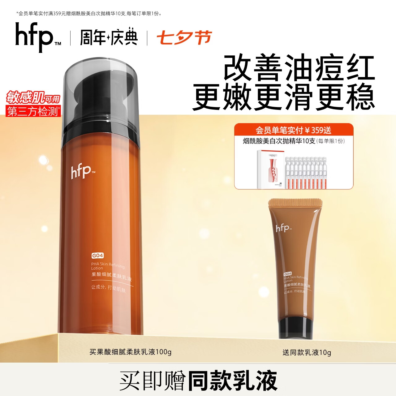 YSL夜皇后精华礼盒到手精华30ml+洁面30ml+身体乳50ml+口红nm+礼盒 768元 - 线报酷