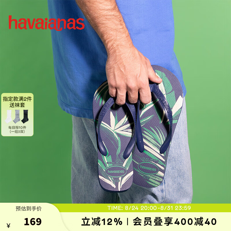 户外拖鞋好价 哈唯纳Top印花人字拖鞋 🔴到手169元包邮 *贴合防滑 - 线报酷