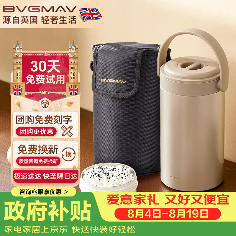 宝威玛不锈钢保温饭盒3层2.5L 71.82元 - 86线报