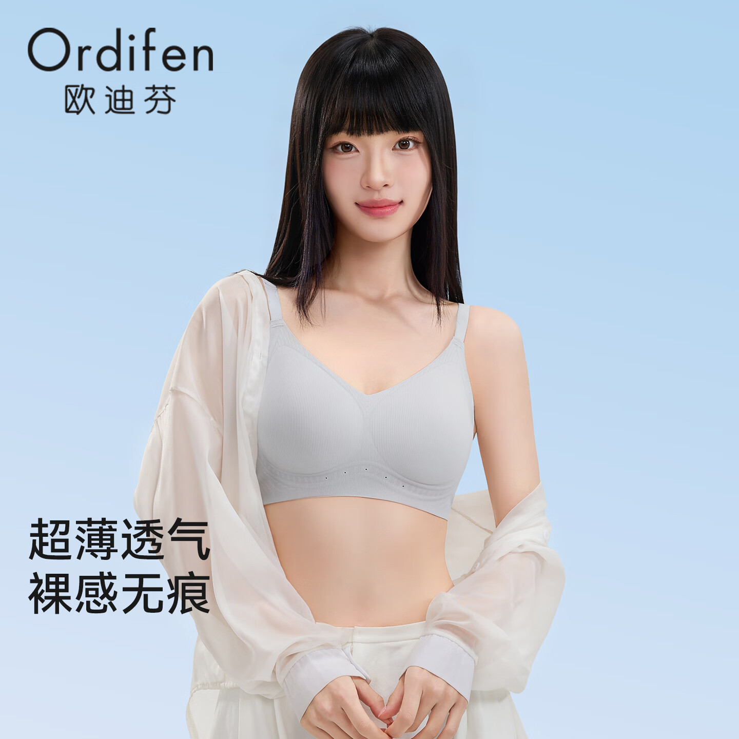 欧迪芬果冻软支撑无痕无钢圈聚拢内衣任选2件 49元 - 86线报