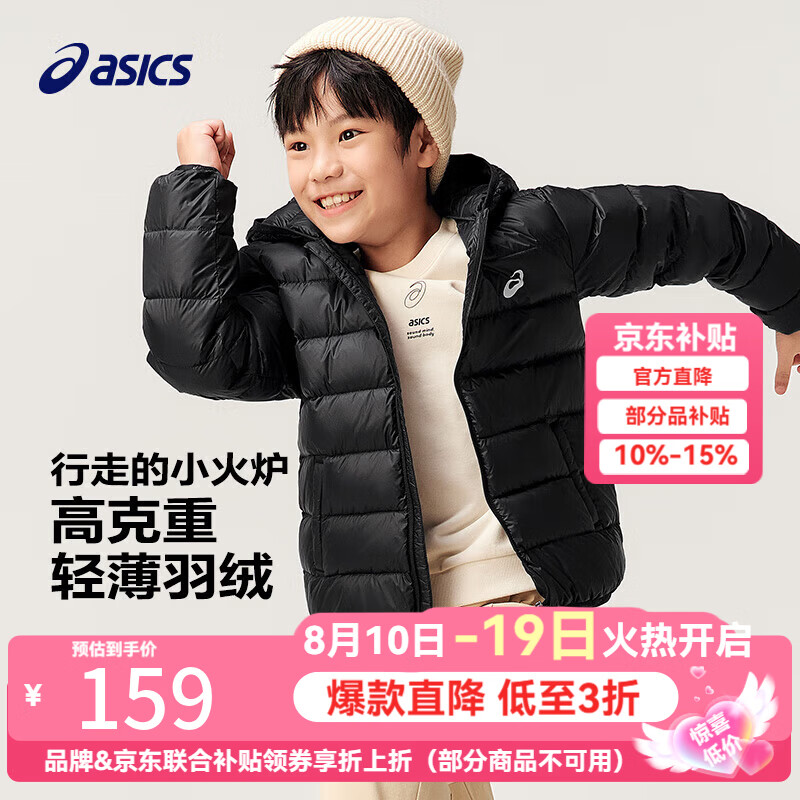 亚瑟士儿童保暖连帽轻薄羽绒服 赠收纳袋 119.1元 - 86线报