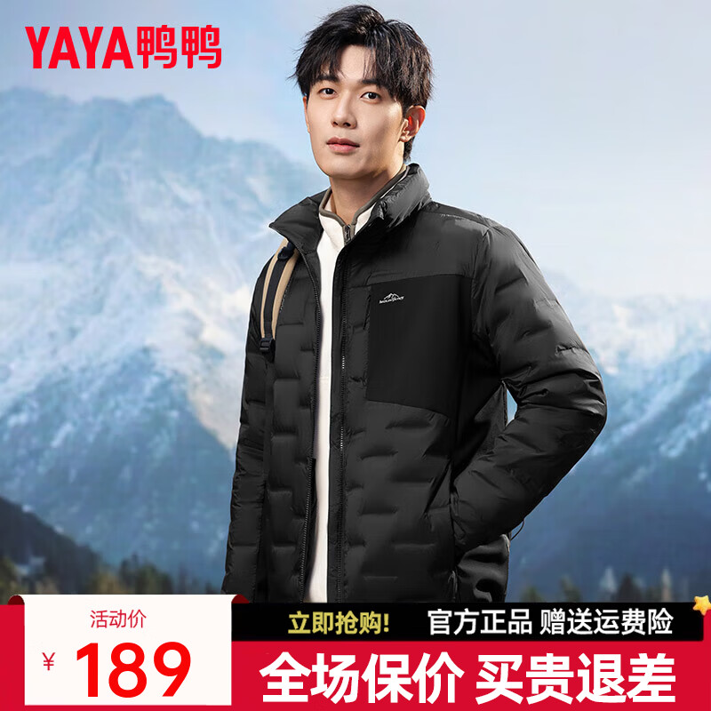 鸭鸭轻薄立领羽绒服 149元，鸭鸭羽绒马甲 219元 - 86线报