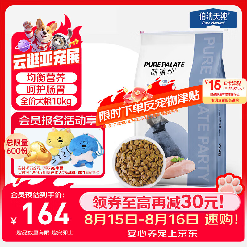 蓝氏超能奶盾厚乳酪酪勺10g*10支 20.4元，蓝氏超能奶盾鲜肉烘焙猫粮100g 4.9元 - 86线报