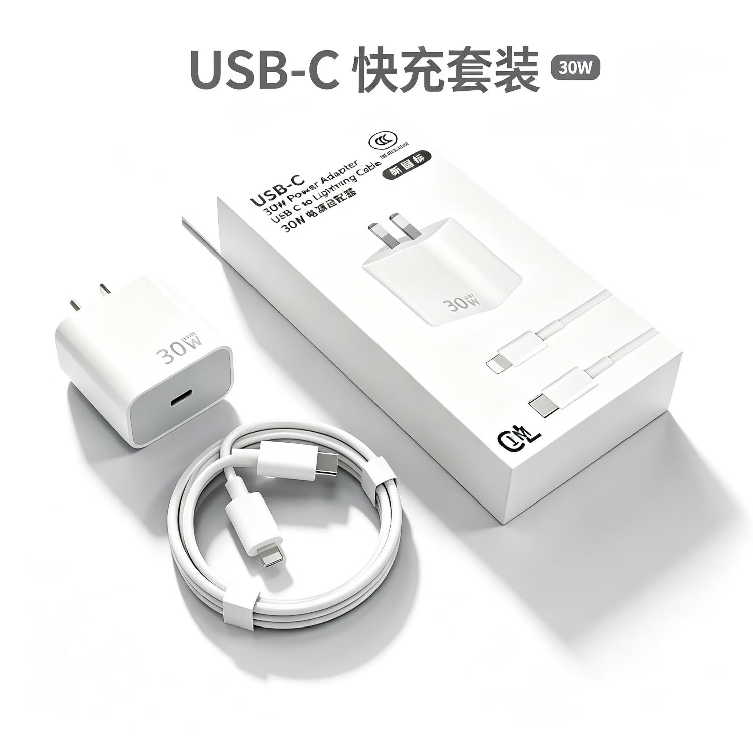 元族快充套装苹果/华为/荣耀任选 25.9元 - 86线报